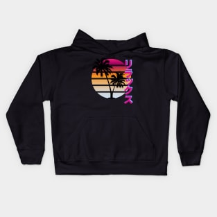 Rirakkusu Relax - Sunrise Design Kids Hoodie